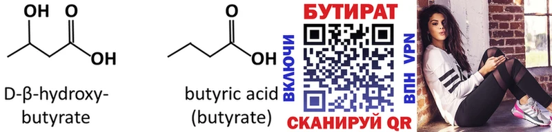 Бутират жидкий экстази  Купить где  Жиздра 
