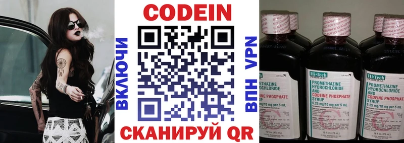 Codein напиток Lean (лин)  Купить закладки  Жиздра 