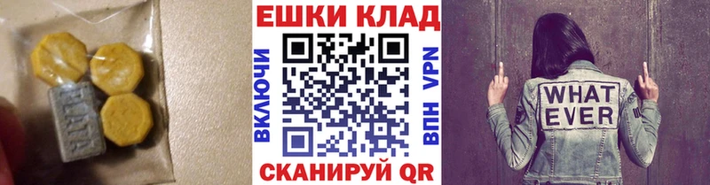 Купить  Жиздра  ЭКСТАЗИ таблы 