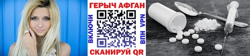 ГЕРОИН Афган  Купить закладки  Жиздра 