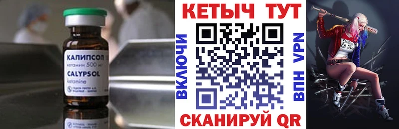 Купить где  Жиздра  Кетамин VHQ 