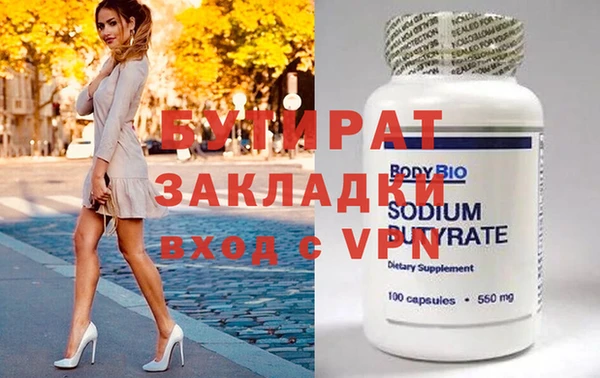 бутик Гусиноозёрск