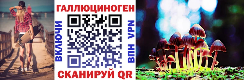 Галлюциногенные грибы Magic Shrooms Купить где Жиздра